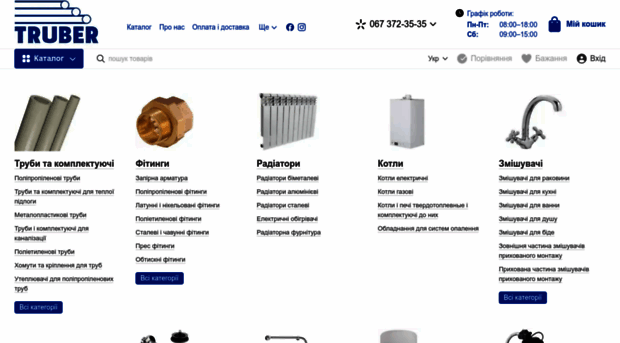 truber.com.ua