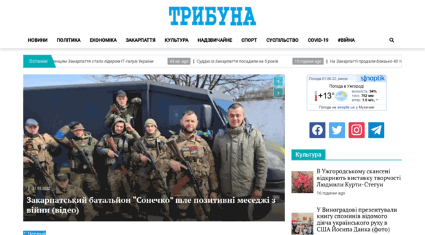 trubyna.org.ua