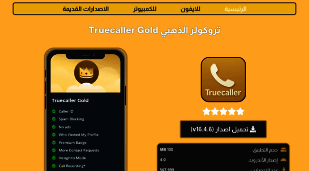 trucalers.org