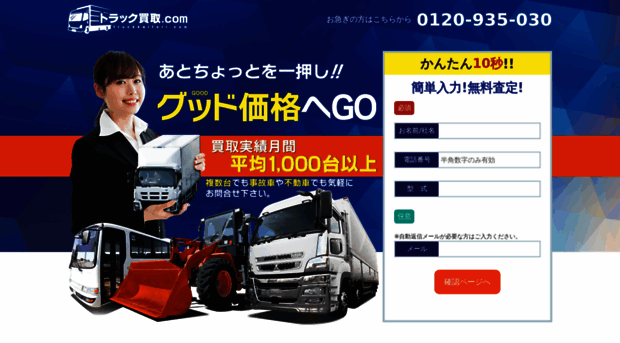 truck-kaitori1.com