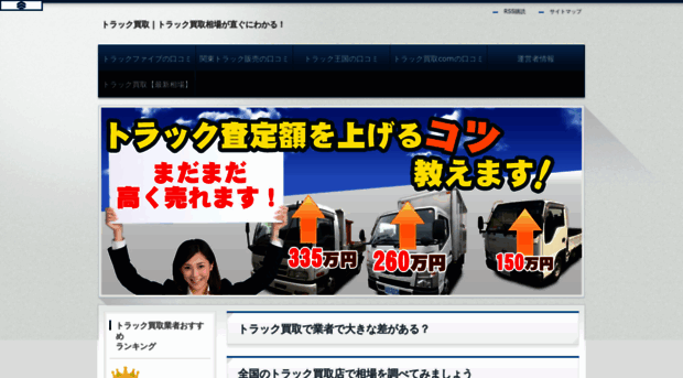 truck-parts-locator.com