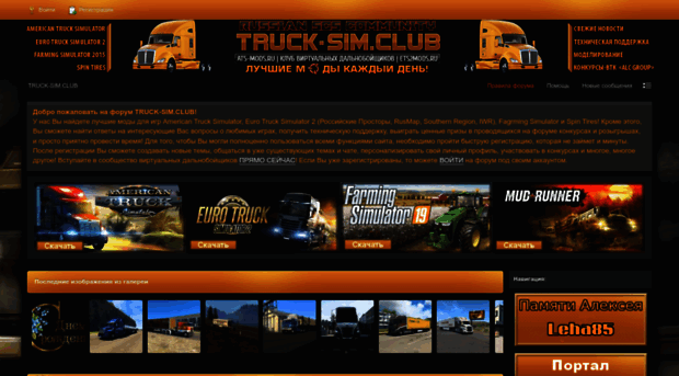 truck-sim.club