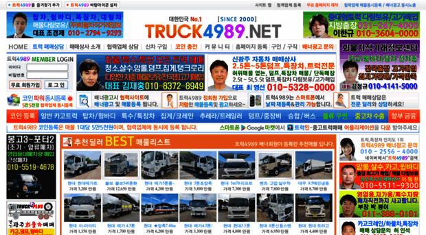 truck4989.net