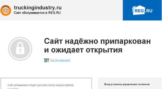 truckingindustry.ru