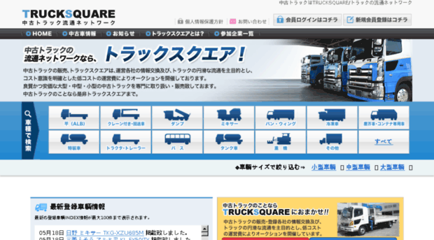 trucksquare.jp
