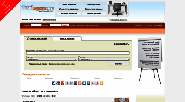 trudagent.ru