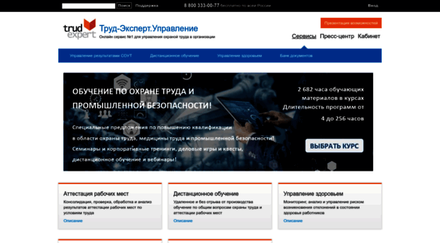 trudcontrol.ru