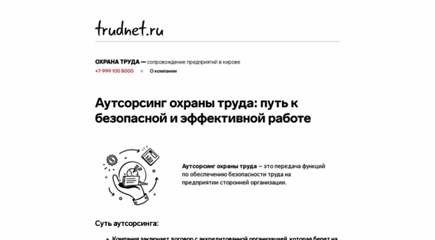 trudnet.ru