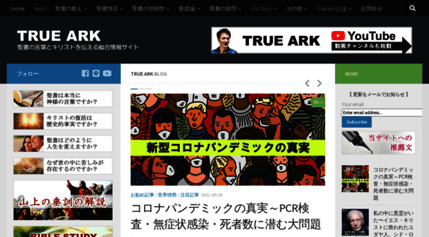 true-ark.com