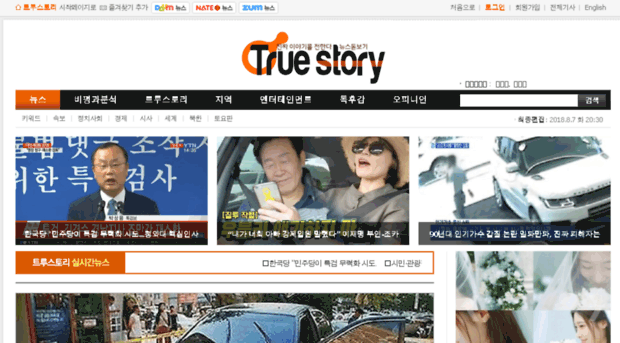 true-story.co.kr