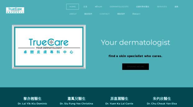 truecare.com.hk