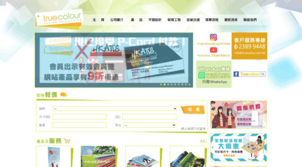 truecolour.com.hk