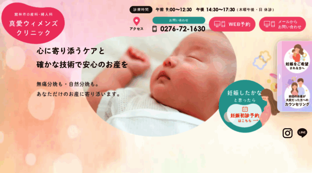 truelove-womens.jp