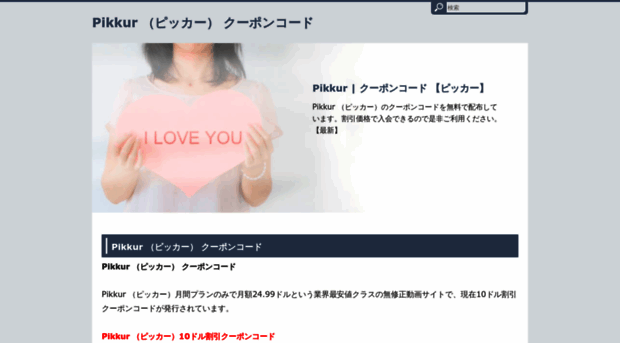 trueloveking.net