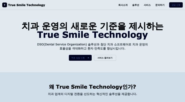 truesmiletech.com