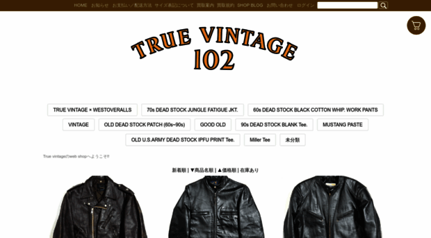 truevintage.jp