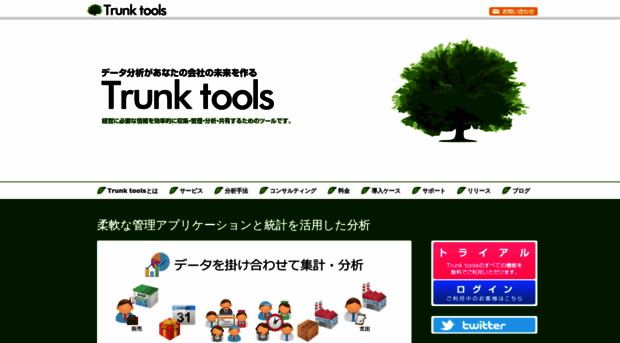 trunktools.jp