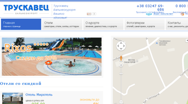 truskavetsua.com.ua