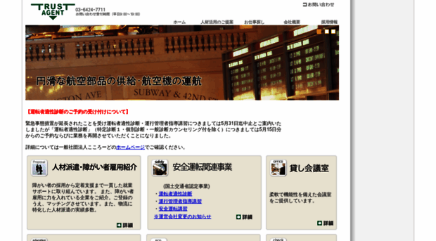 trust-agent.co.jp