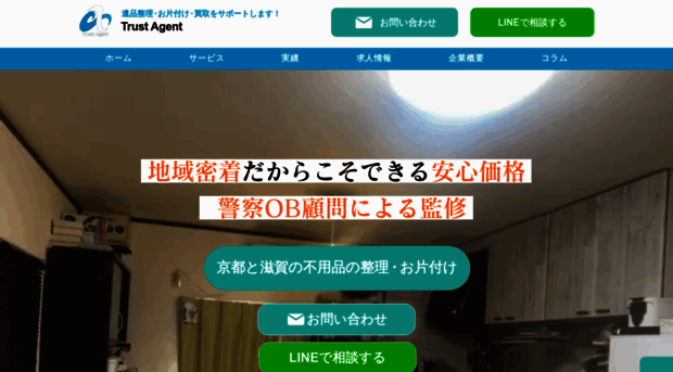 trust-agent.info