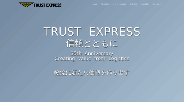 trust-ex.co.jp