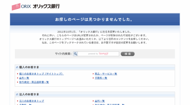 trust.orix.co.jp