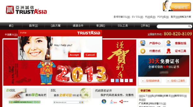 trustasia.dotsoft.cn