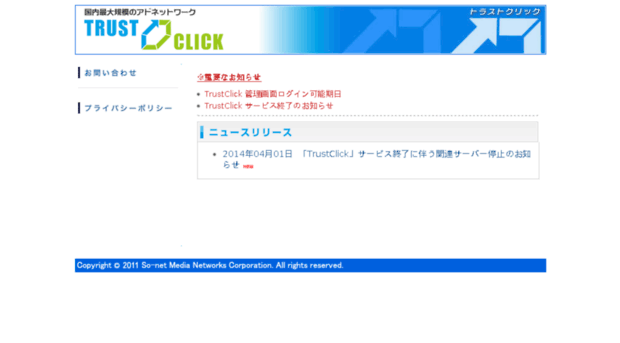 trustclickadnetwork.ne.jp