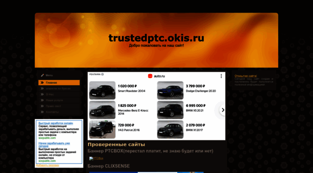 trustedptc.okis.ru