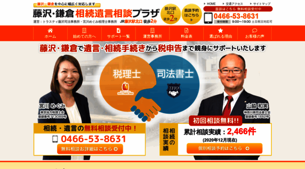 trustee-souzoku.com