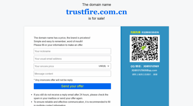 trustfire.com.cn