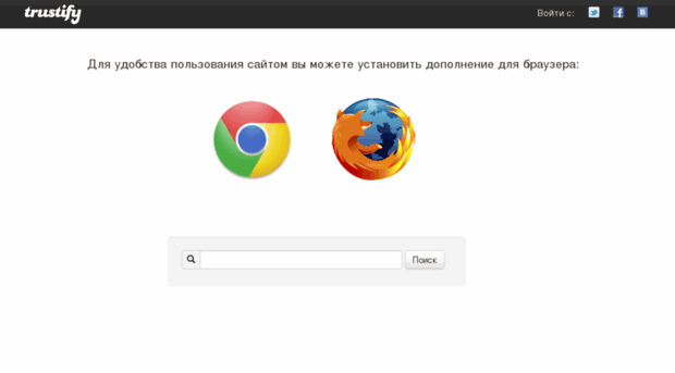 trustify.ru