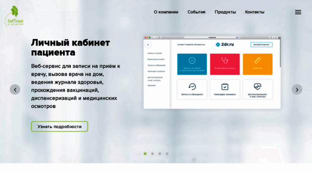 trustmed.ru