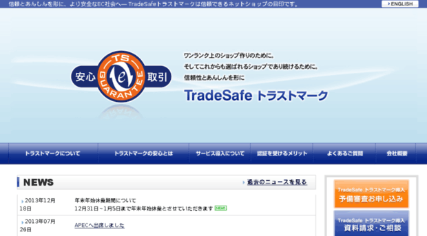 trustranking.jp