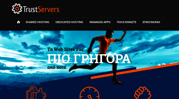 trustservers.gr