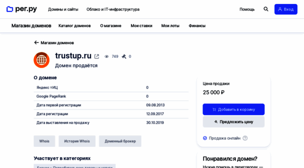 trustup.ru