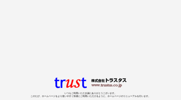 trustus.co.jp