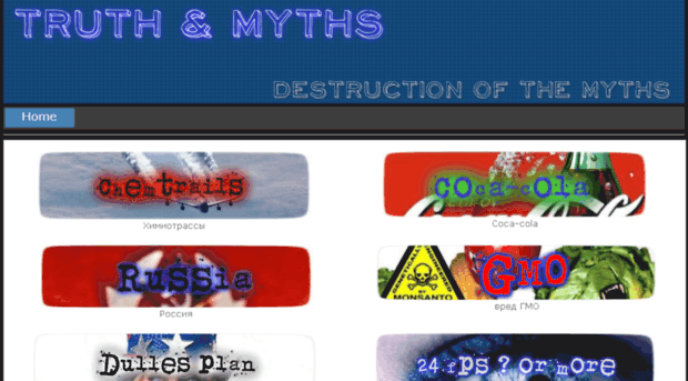 truthandmyths.weebly.com