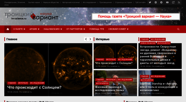 trv-science.ru