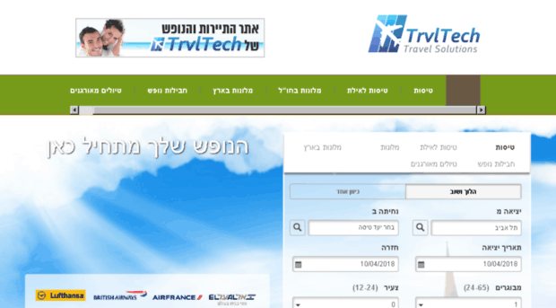 trvltech.com