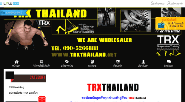 trxthailand.net