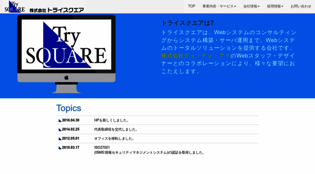 try-square.co.jp