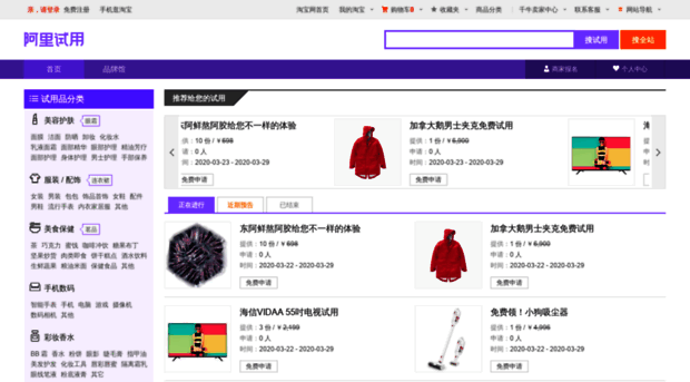 try.taobao.com