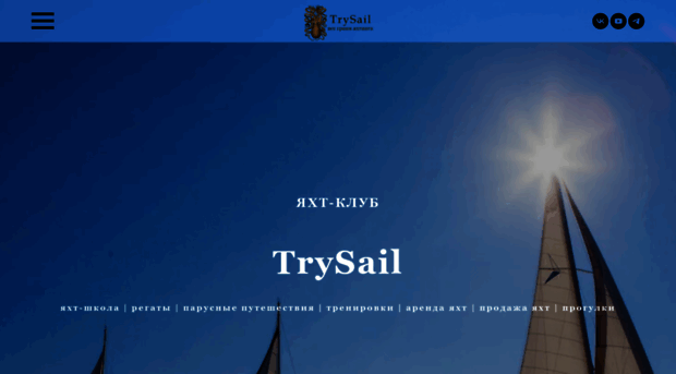 trysail.ru