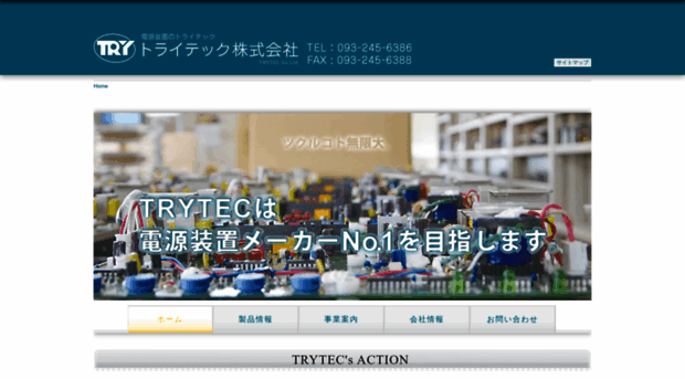 trytec.co.jp