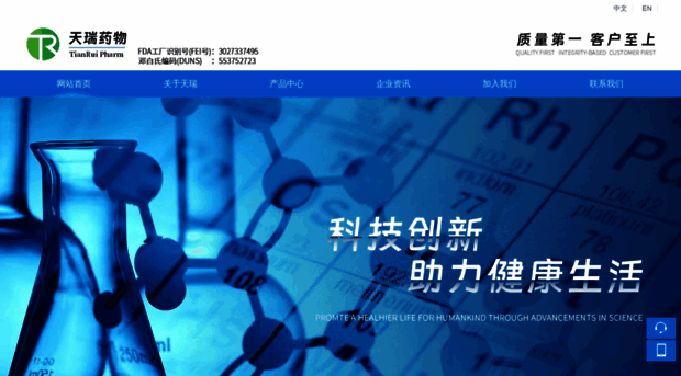 trywchem.com
