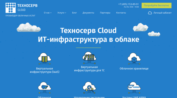 ts-cloud.ru
