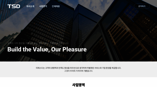ts-d.co.kr