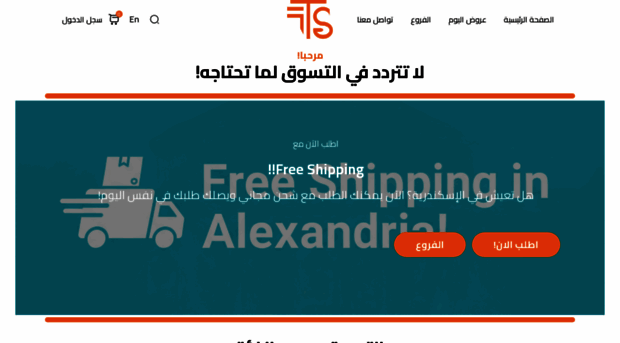 ts-souq.com
