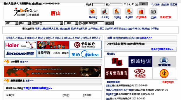 ts.job592.com